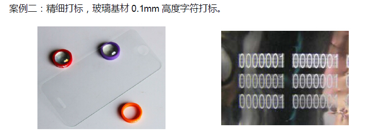 УВ -Ласерска машина за обележавање за прецизно обележавање.